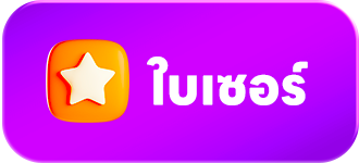 เกมสตรีมสด รูปไอคอนดูหนัง